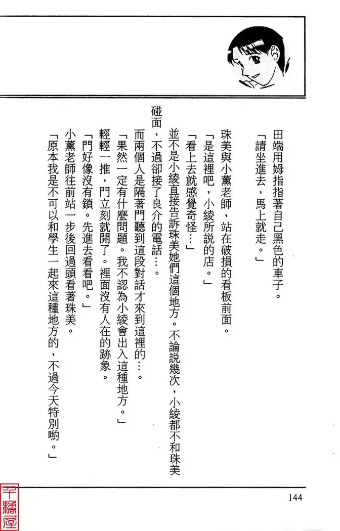 Kyouhaku～Owaranai Ashita～