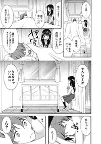 [Hoshitsuki Neon] Cocoon Ch.1-6