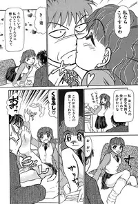 [Ayasaka Mitsune] Ritchan no Kutibiru Vol.03