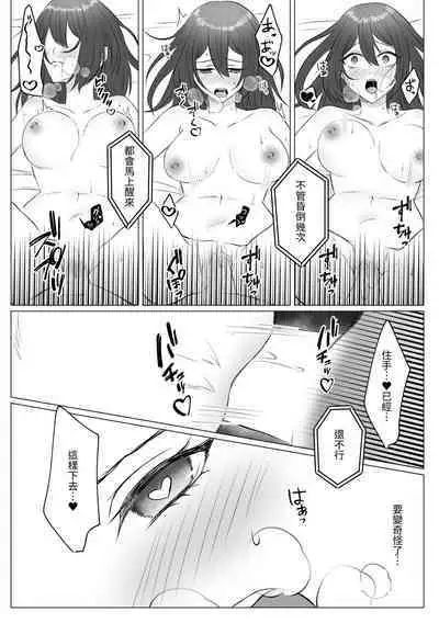 ASMR Suki Joshi ga Saimin Onsei ni Ochiru made | 喜歡ASMR的女生墮入催眠音聲為止