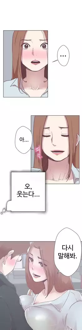 Love Navigator Ch.1-16