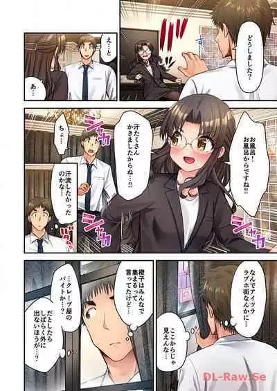 Haremu Kyanpu! 22-30