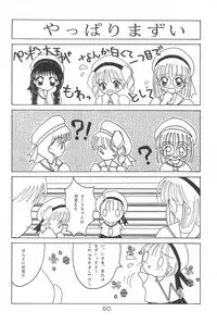 (C54) [Alice Syndrome (Various)] Cerise 2 (Card Captor Sakura)