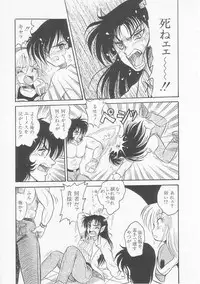 [Shin Tsuguru] Astriber 3 - Space Eroventure Kazama