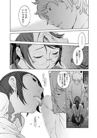 [Harazaki Takuma] Mousou×Yokubou [Digital]