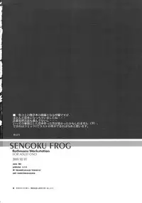 (SC46) [R-WORKS (ROS)] SENGOKU FROG (Chuu) (Bakemonogatari)