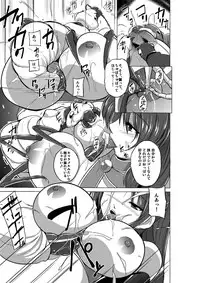 Dungeon Travelers Soushuuhen