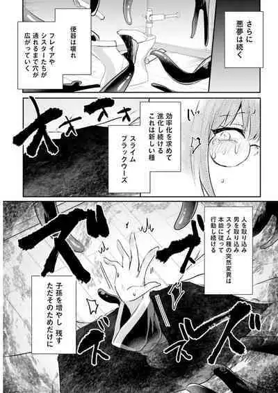 Inbi na Doukutsu no Sono Oku de 3