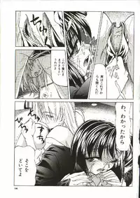 [Shijima Yukio] Zegen