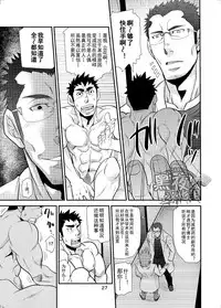 [Masamune Kokichi (Matsu Takeshi)] Makumakuran Hakase no Kiken na Oyuugi 2 | 幕間九亂博士的危險游戲2 [Chinese] [黑夜汉化组]