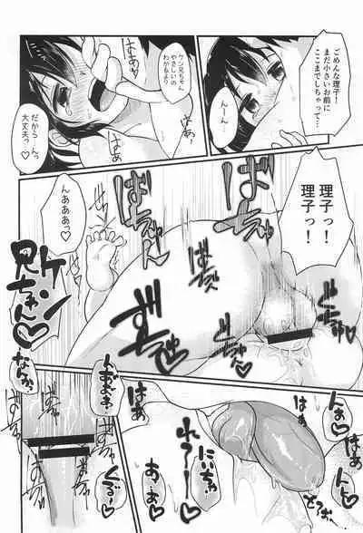 Chicchakute Ecchi Hon 3