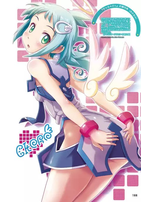 Dengeki Moeoh 2017-02