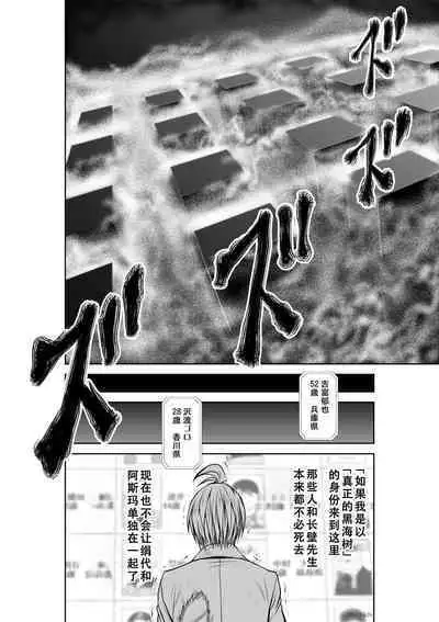 Chijou Hyakkai Ch31-35 Chinese Version「地上100阶」個人翻譯