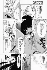 [Shindou Naoto] Petit Lover