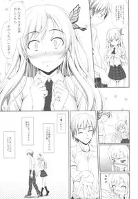(C81) [Tiny Feather (Sin-Go)] Sena no Teisou ga Abunai (Boku wa Tomodachi ga Sukunai)