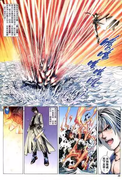 The Eight Immortals Saint Legend (1-5)