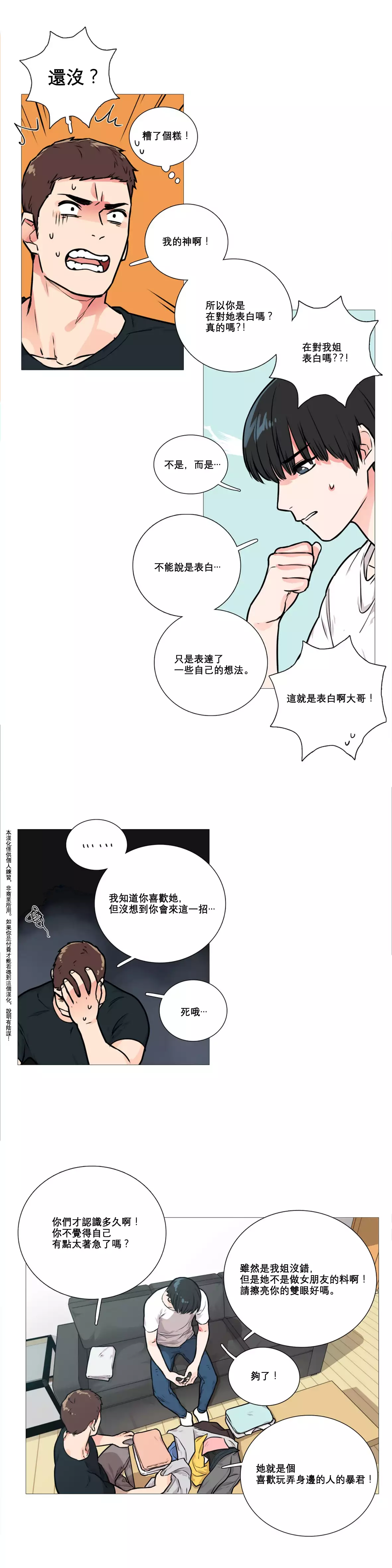 Sadistic Beauty Ch.1-39