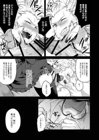 Onee-sama, Kore ga Hoshiino