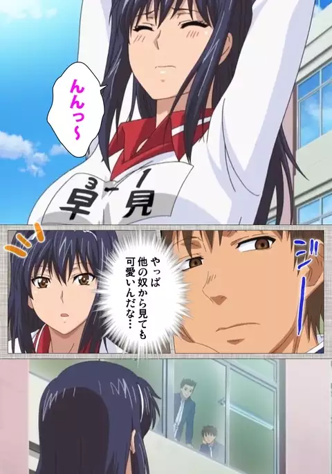 Ane-Koi #1 Complete Ban