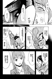 [Hakaba] Shinobu Ch. 1-3