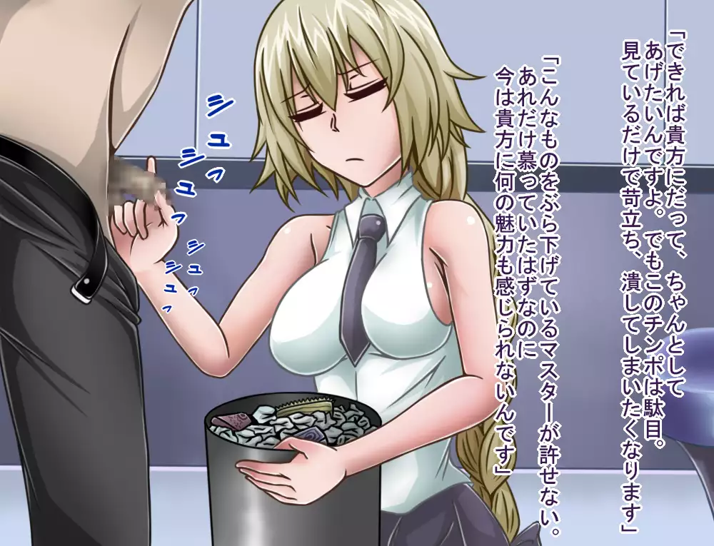 Tanshou Houkei/Netorareta Servant