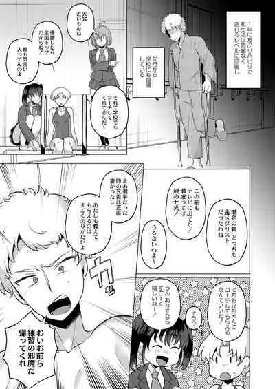 Daijoubu. Jitsuimouto no Kouryakubon da yo.