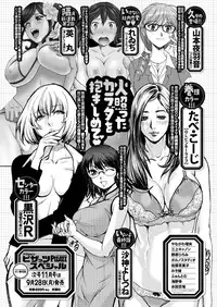 Action Pizazz Special 2015-10 [Digital]