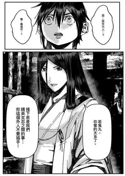 FemaleNinja EP9 - EP10