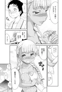 [Momonosuke] Kasshoku Shoujo Complex