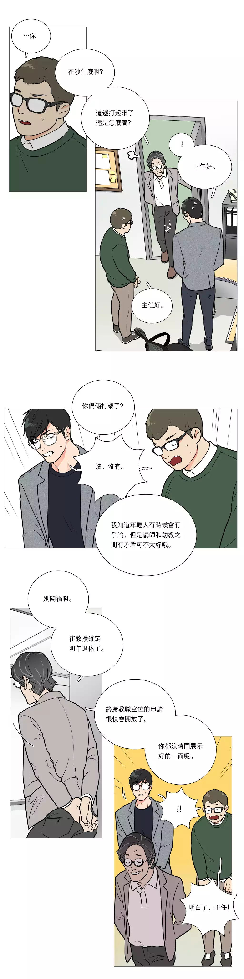 Sadistic Beauty Ch.1-33