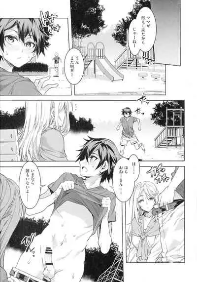 Teisou Kannen ZERO Shinsouban 2