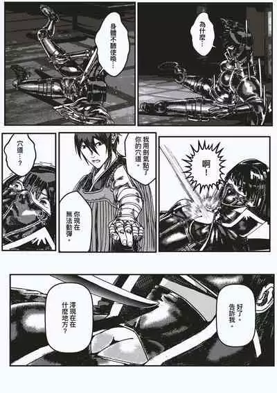 FemaleNinja EP11 - EP14