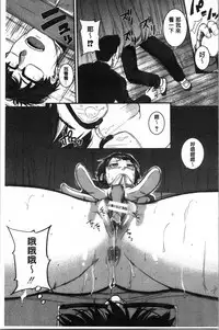 [Tonnosuke] Keiren Love Piston - Onee-san wa Hentai Omocha | 痙攣愛慾活塞運動 大姊姊她是變態玩具 [Chinese]