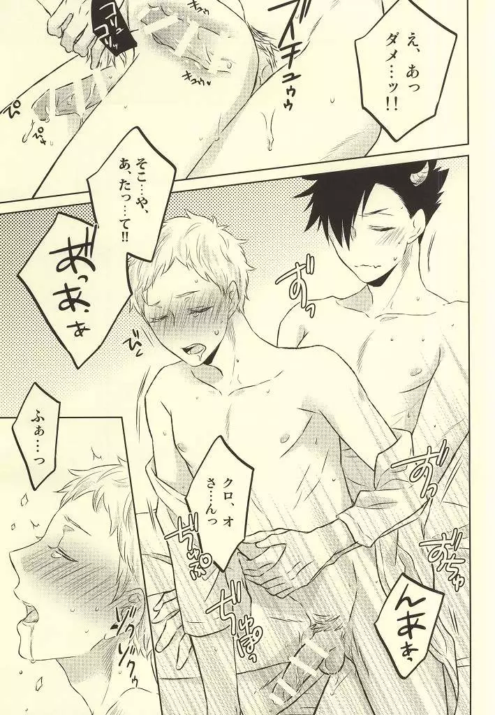 きみはぼくのくすり。