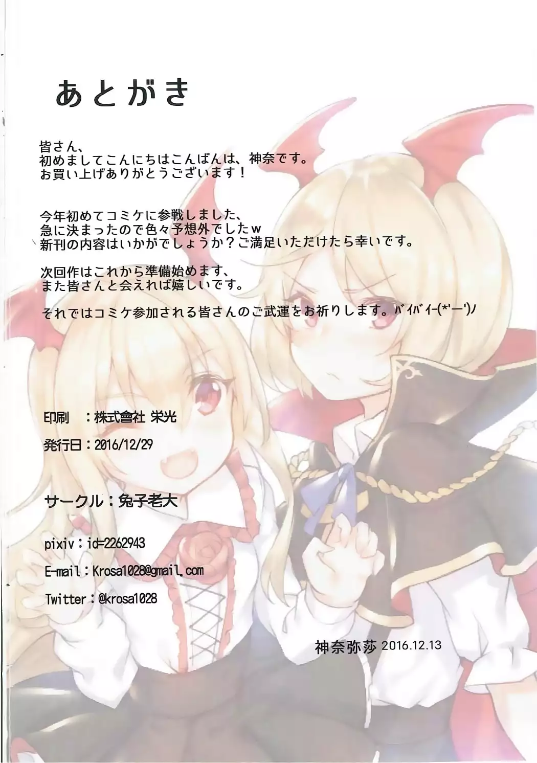 Veight de Asobou! Cagli-chan!