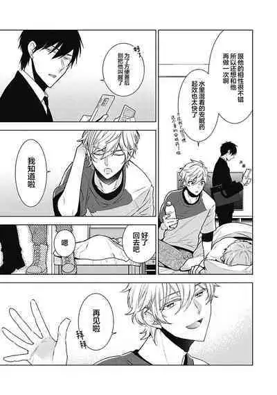 [Yoshidaya Roku] Phantom Dog -birth- | 幻影之狗ーbirthー [Chinese] [看海汉化组] [Digital]