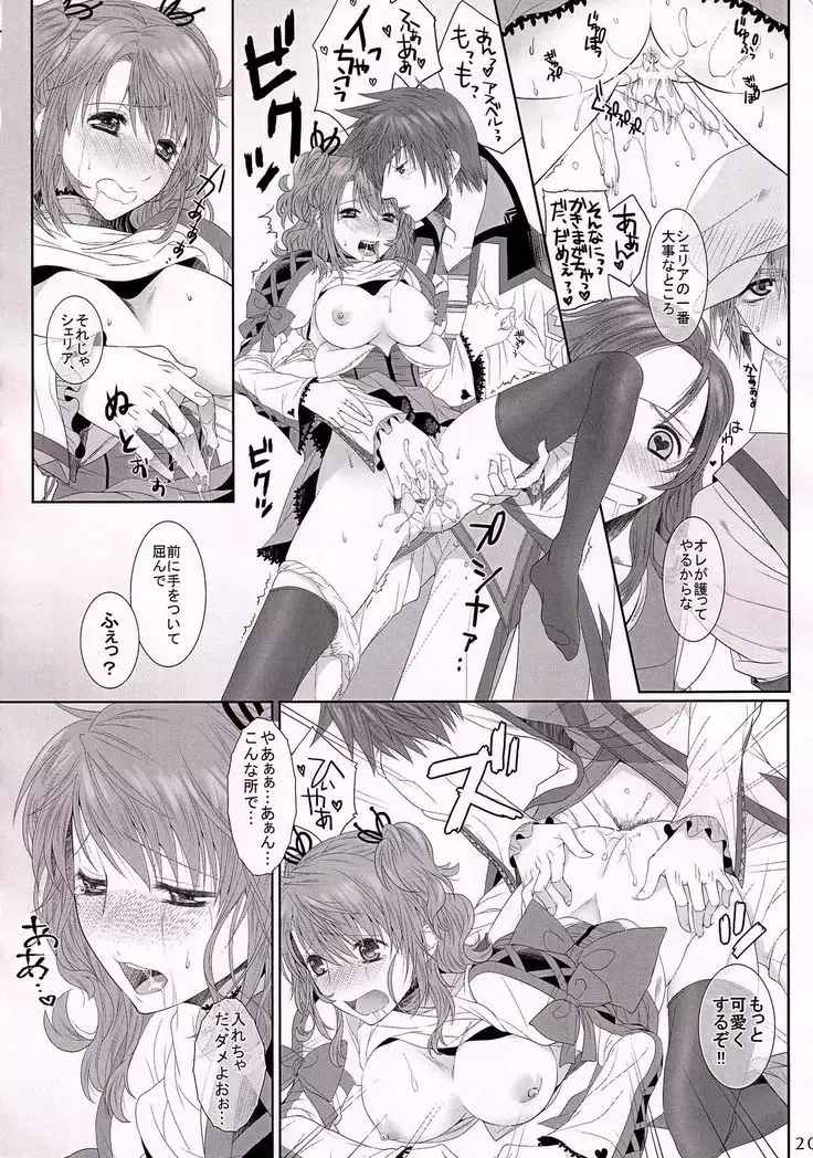 C.C. Re recording 01