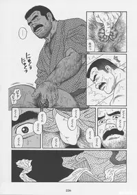 [Gengoroh Tagame][田龟源五郎] Shirogane-no-Hana The Silver Flower vol.1[银之华] [Chinese]