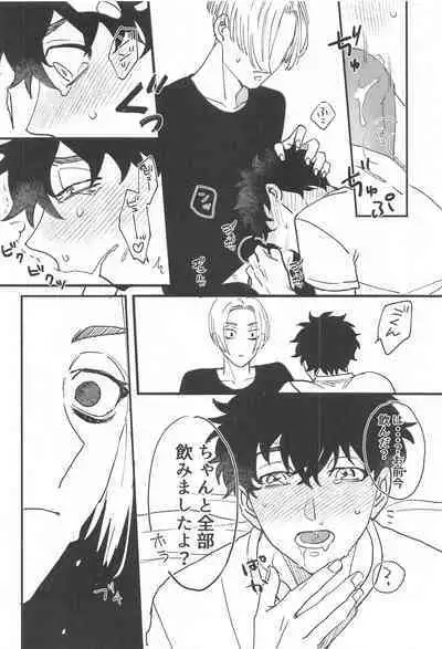 [cipher] BAD EDUCATION (tokyo卍ribenjazu)