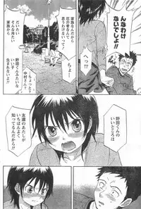 Monthly Vitaman 2006-11