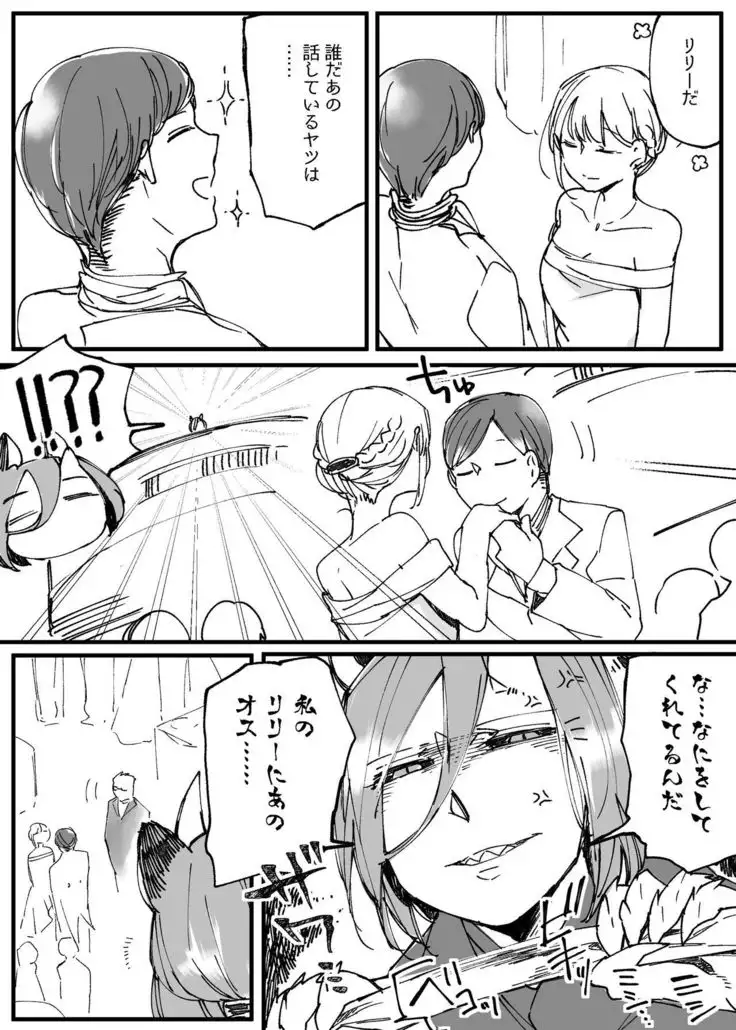 Bocchi Kaibutsu to Moumoku Shoujo