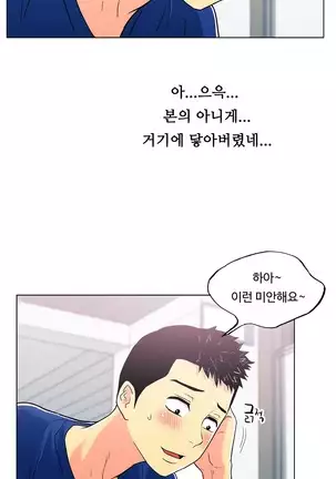 One Room Hero Ch. 1-16