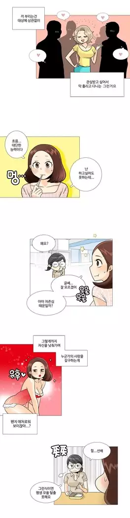 This is what she thinks Ch. 0-40