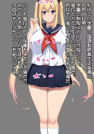 Shiri Feti! ~Haruka no Baai~