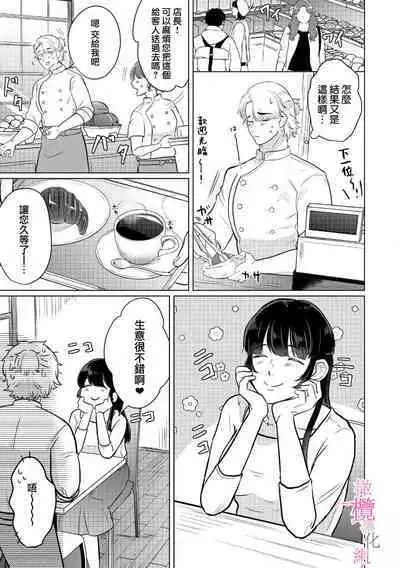 [ usi☆ donburi go] osananazimi no sya yui tyan to ama taku kun no yuga n da renai zizyou～ risei houkai、 himitu no kozi rase~01-02｜纱结小姐与青梅竹马海拓先生之间的倒错恋情~理性崩坏、酸酸甜甜的秘密sex~01-02