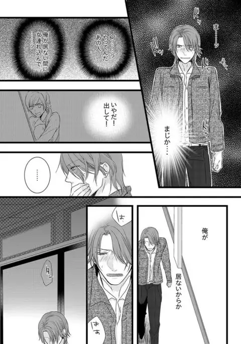 Souryo to Majiwaru Shikiyoku no Yoru ni... 5