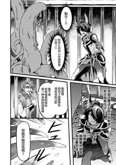 インザルトスレイヴ~陵触尋問調書~