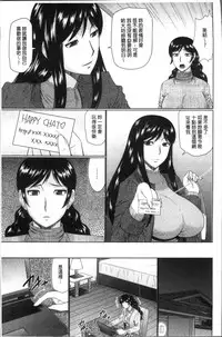 [Hatakeyama Tohya] Nanji Rinjin to Aiseyo - Sex with your neighbour. | 和鄰居來愛愛吧 [Chinese]