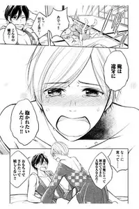 [Mikumo Yuzuru] Douteimaku Shounen