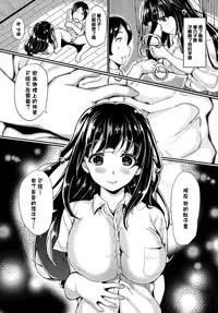 [INAGO] Omocha ni Natta Hi | 變成他人玩物之日 [Chinese] [渣橙子個人漢化] [Digital]